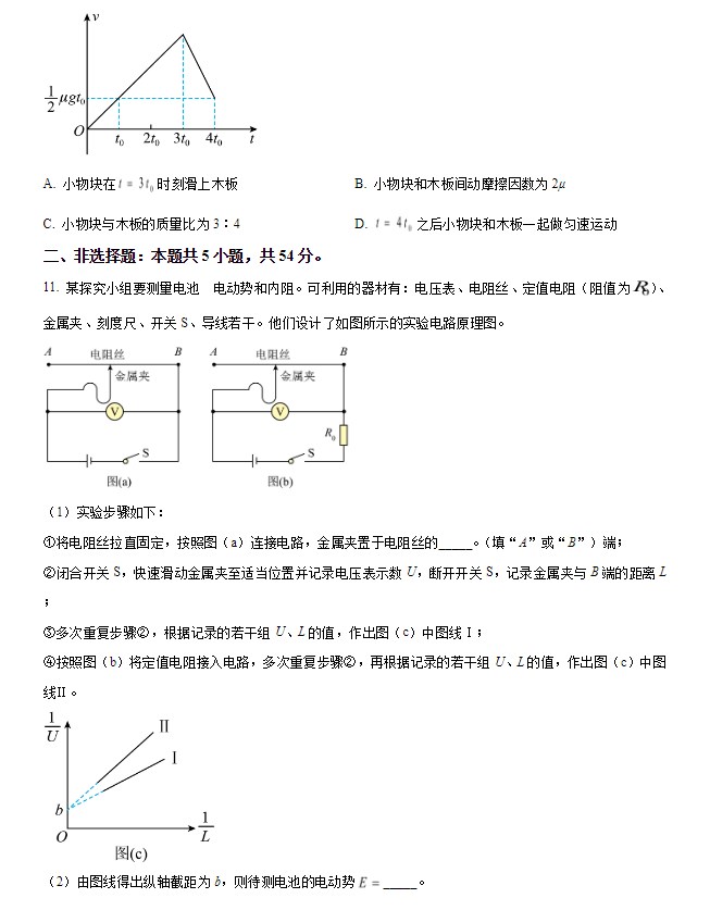 辽宁省2024年高考物理真题及参考答案