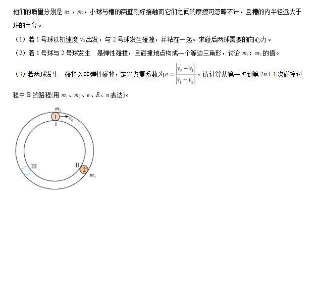 2024年湖南高考物理真题及答案