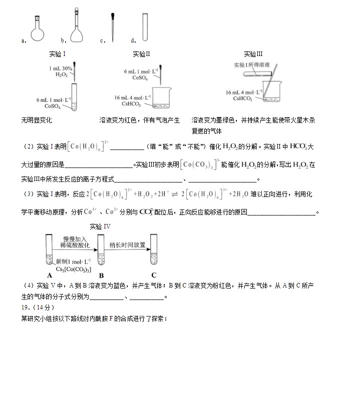 2024年湖北高考化学试卷真题