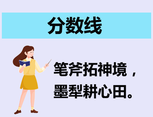 2023南京农业大学各专业考研复试分数线是多少