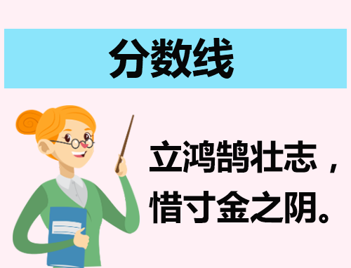 预测2024河南高考本科分数线