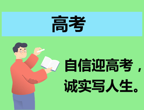 上海春考预录取及候补资格确认网上流程