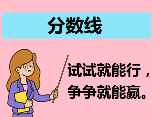 铜陵学院各省录取分数线是多少