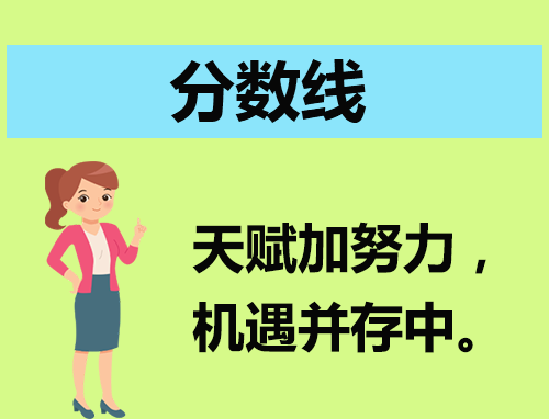 西藏体育类录取控制分数线(2023年)