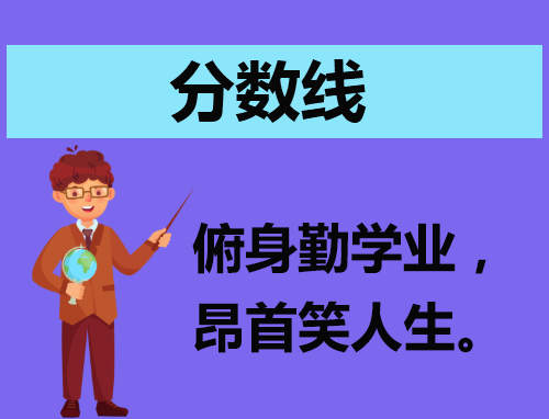 泸州职业技术学院2023年单招录取分数线