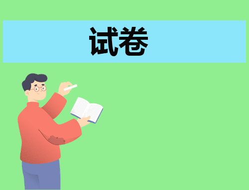 2023新高考全国ⅱ卷高考语文试卷及答案解析